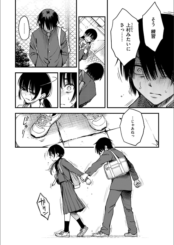 陰キャ同士のセックスが一番エロいよね（単話）_10枚目の画像